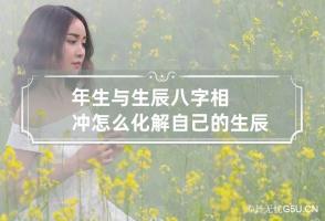 b型血女人的性格特点 B型血女生性格解析