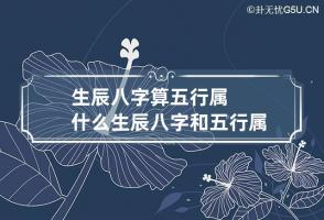 b型血女人的性格特点 B型血女生性格解析