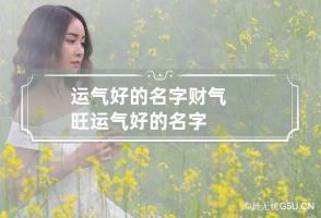 b型血女人的性格特点 B型血女生性格解析