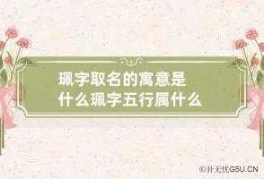 b型血女人的性格特点 B型血女生性格解析