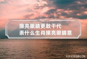 b型血女人的性格特点 B型血女生性格解析