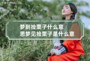 b型血女人的性格特点 B型血女生性格解析