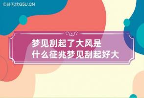 b型血女人的性格特点 B型血女生性格解析