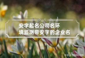 b型血女人的性格特点 B型血女生性格解析