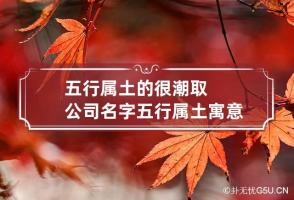 b型血女人的性格特点 B型血女生性格解析