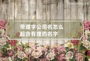 b型血女人的性格特点 B型血女生性格解析