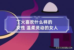 b型血女人的性格特点 B型血女生性格解析