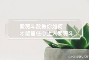 b型血女人的性格特点 B型血女生性格解析