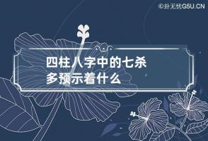 b型血女人的性格特点 B型血女生性格解析