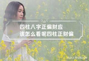 b型血女人的性格特点 B型血女生性格解析