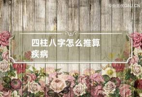 b型血女人的性格特点 B型血女生性格解析