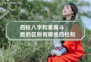 b型血女人的性格特点 B型血女生性格解析