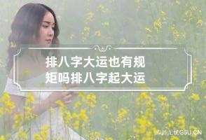 b型血女人的性格特点 B型血女生性格解析