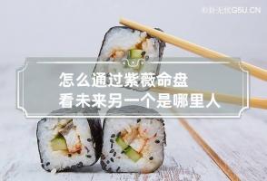 b型血女人的性格特点 B型血女生性格解析