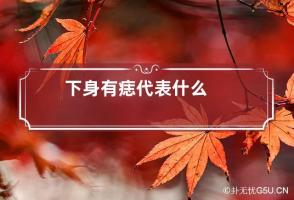 b型血女人的性格特点 B型血女生性格解析