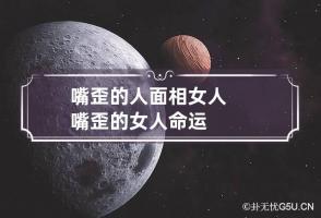 b型血女人的性格特点 B型血女生性格解析