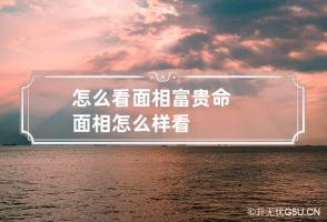 b型血女人的性格特点 B型血女生性格解析