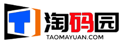 淘码源网，IT编程源码案例网-IT编程源码案例网, 淘码源网
