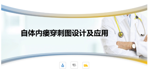 自体内瘘绳梯穿刺图设计及应用[38页]-医护资料网